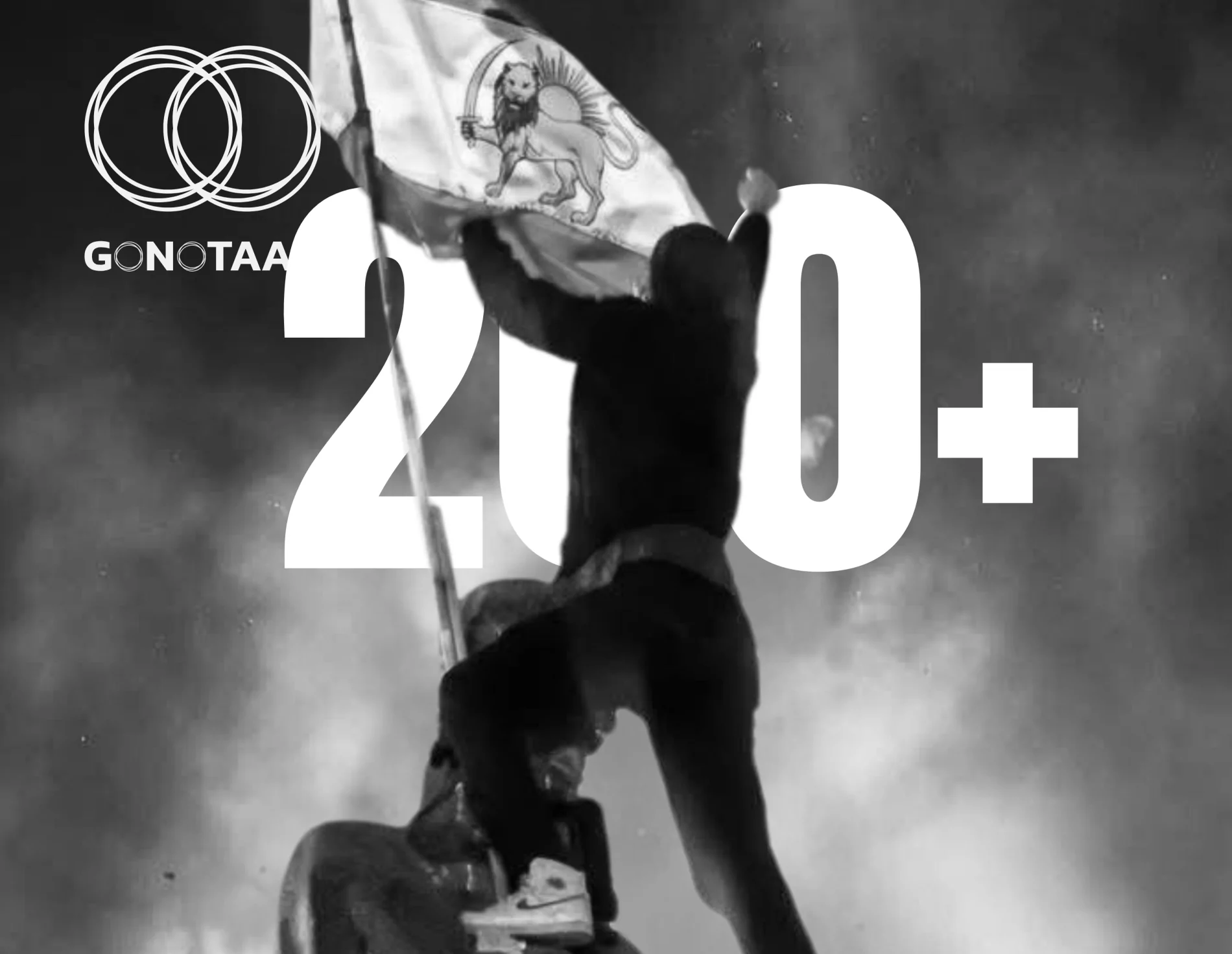 প্রতিবেদন: তেহরানের একজন ডাক্তার দাবি করেছেন যে বিক্ষোভকারীদের উপর শাসকগোষ্ঠীর গুলিবর্ষণে ২০০ জনেরও বেশি মানুষ নিহত হয়েছেন