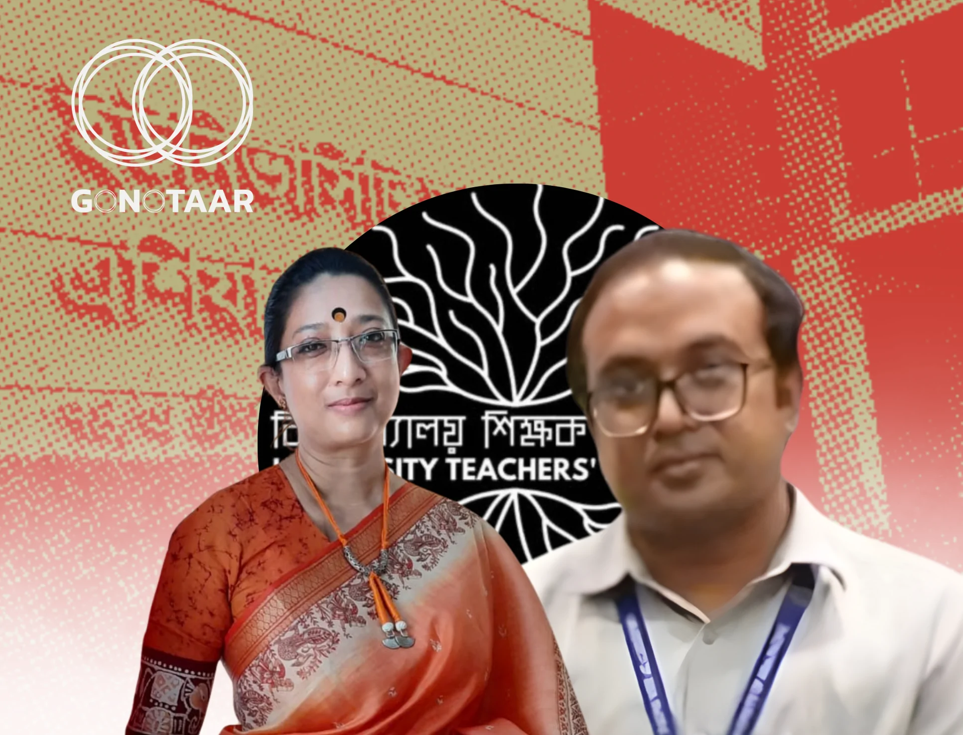 বিশ্ববিদ্যালয় শিক্ষকদের নেটওয়ার্ক ইউএপিতে “জনসংস্কৃতির” নিন্দা জানিয়েছে, অনুষদের সুরক্ষা দাবি করেছে