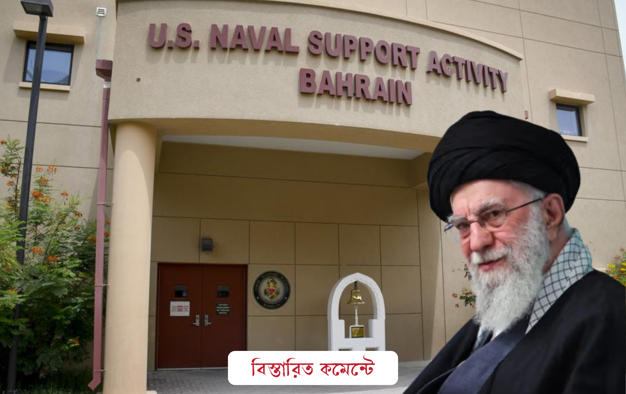 বাহরাইন, মার্কিন নৌঘাঁটি