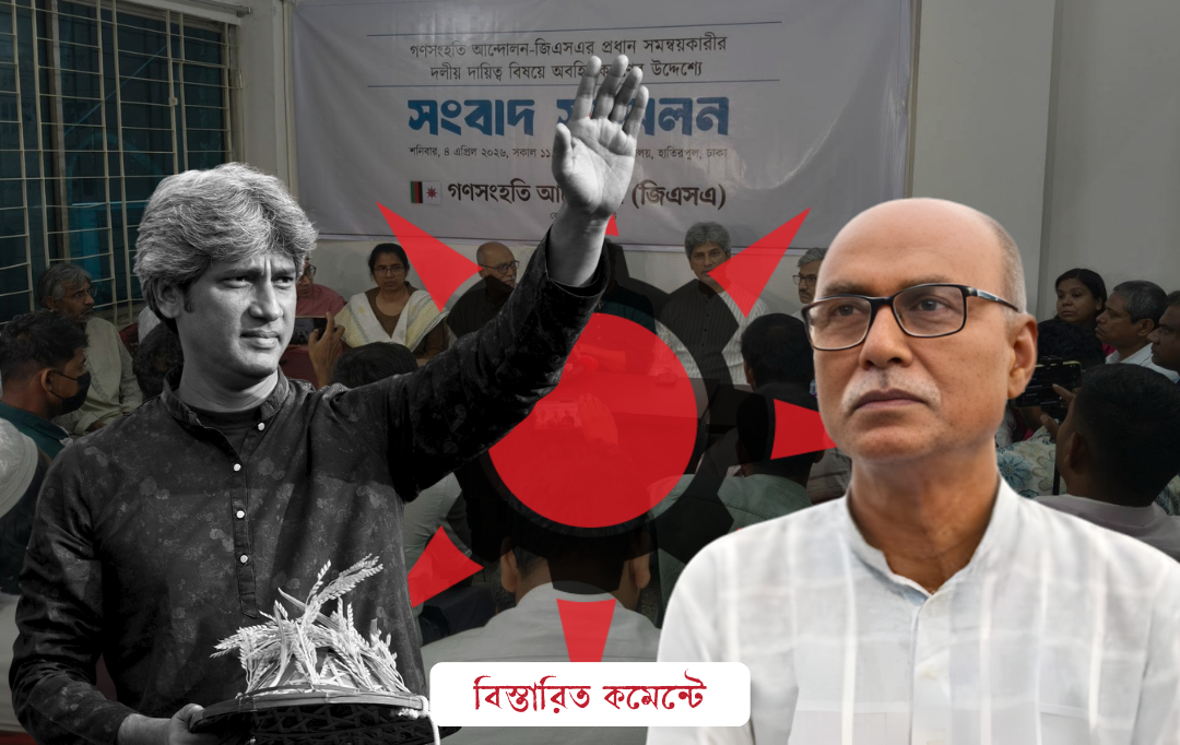 গণসংহতির প্রধান সমন্বয়কারীর পদ ছাড়লেন জোনায়েদ সাকি, ভারপ্রাপ্ত দায়িত্বে দেওয়ান আব্দুর রশিদ নিলু