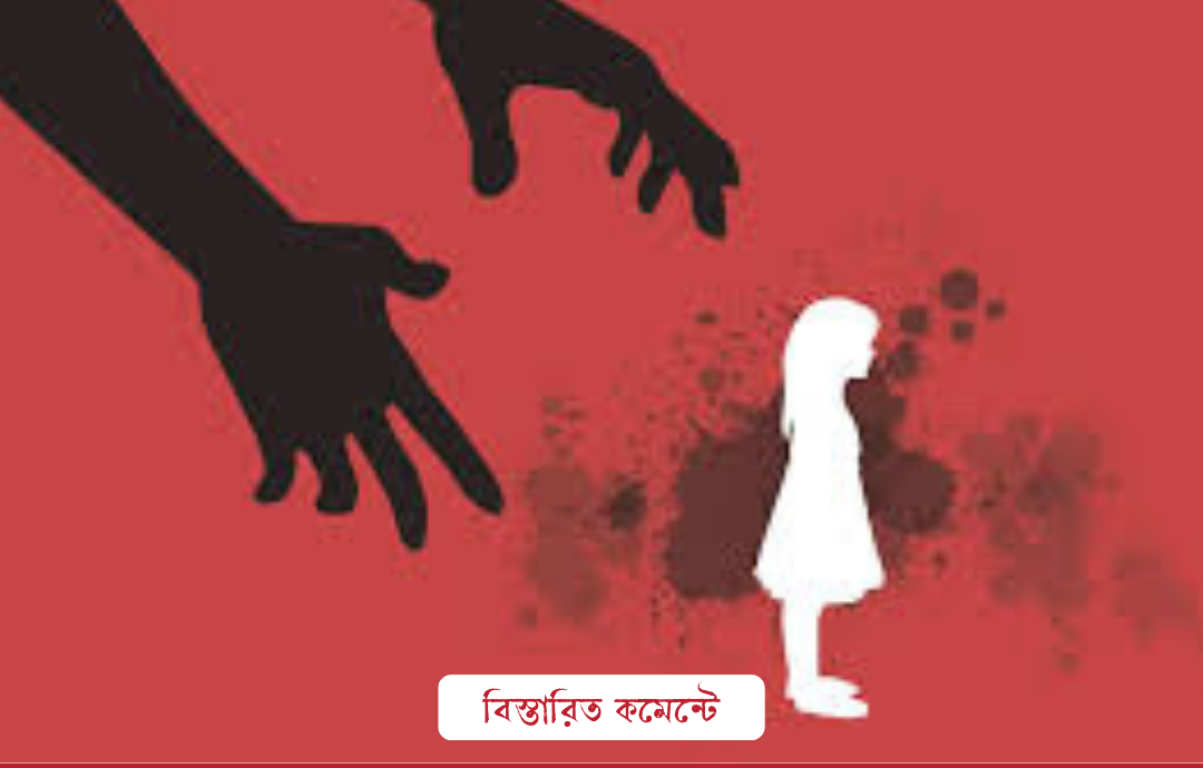সিলেটে ৪ বছরের শিশু হত্যা: ধর্ষণে ব্যর্থ হয়ে খুনের স্বীকারোক্তি, প্রতিবেশী গ্রেপ্তার
