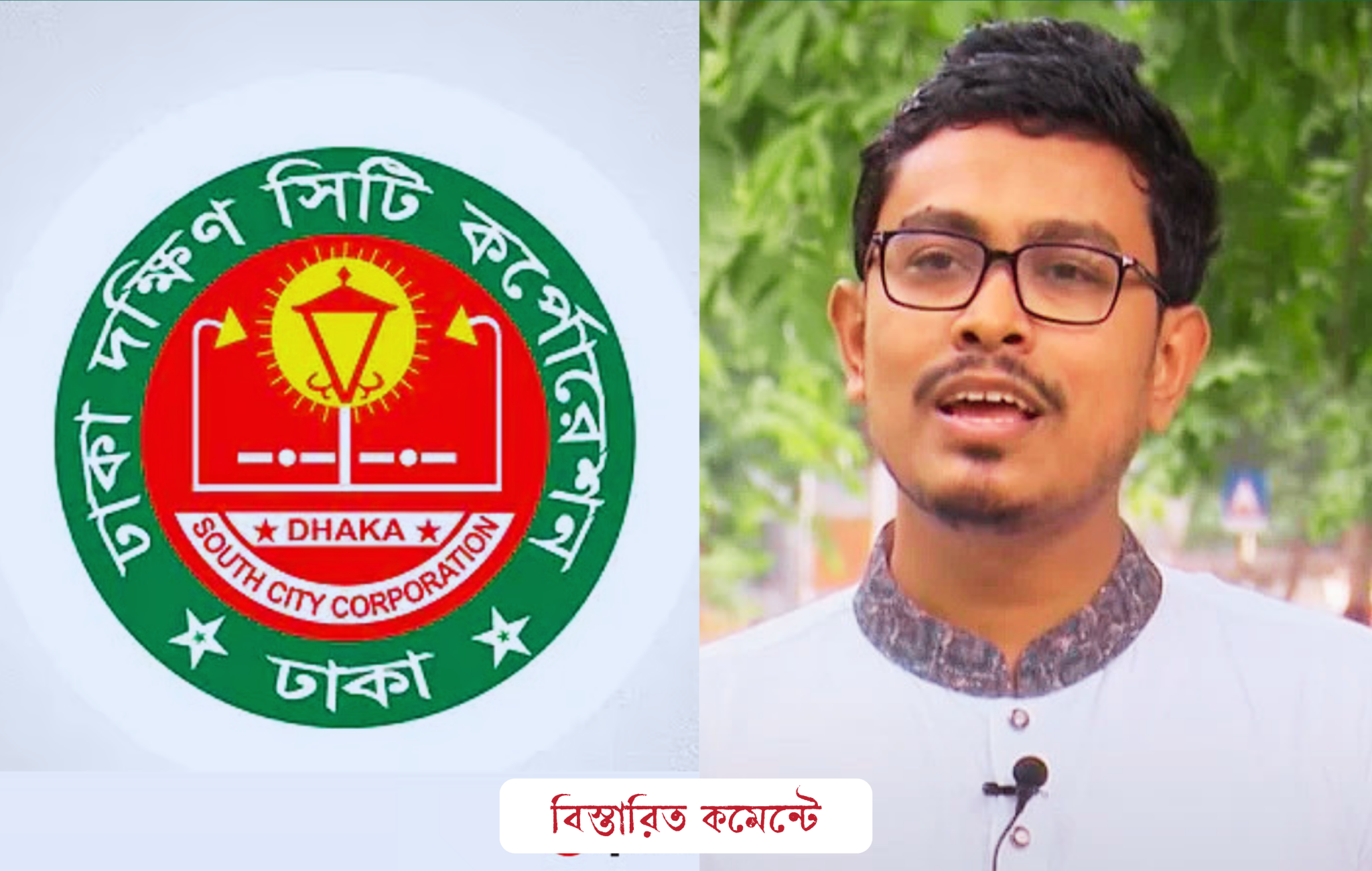 সাদিক কায়েমকে ঢাকা দক্ষিণ সিটির মেয়র প্রার্থী ঘোষণা জামায়াতের