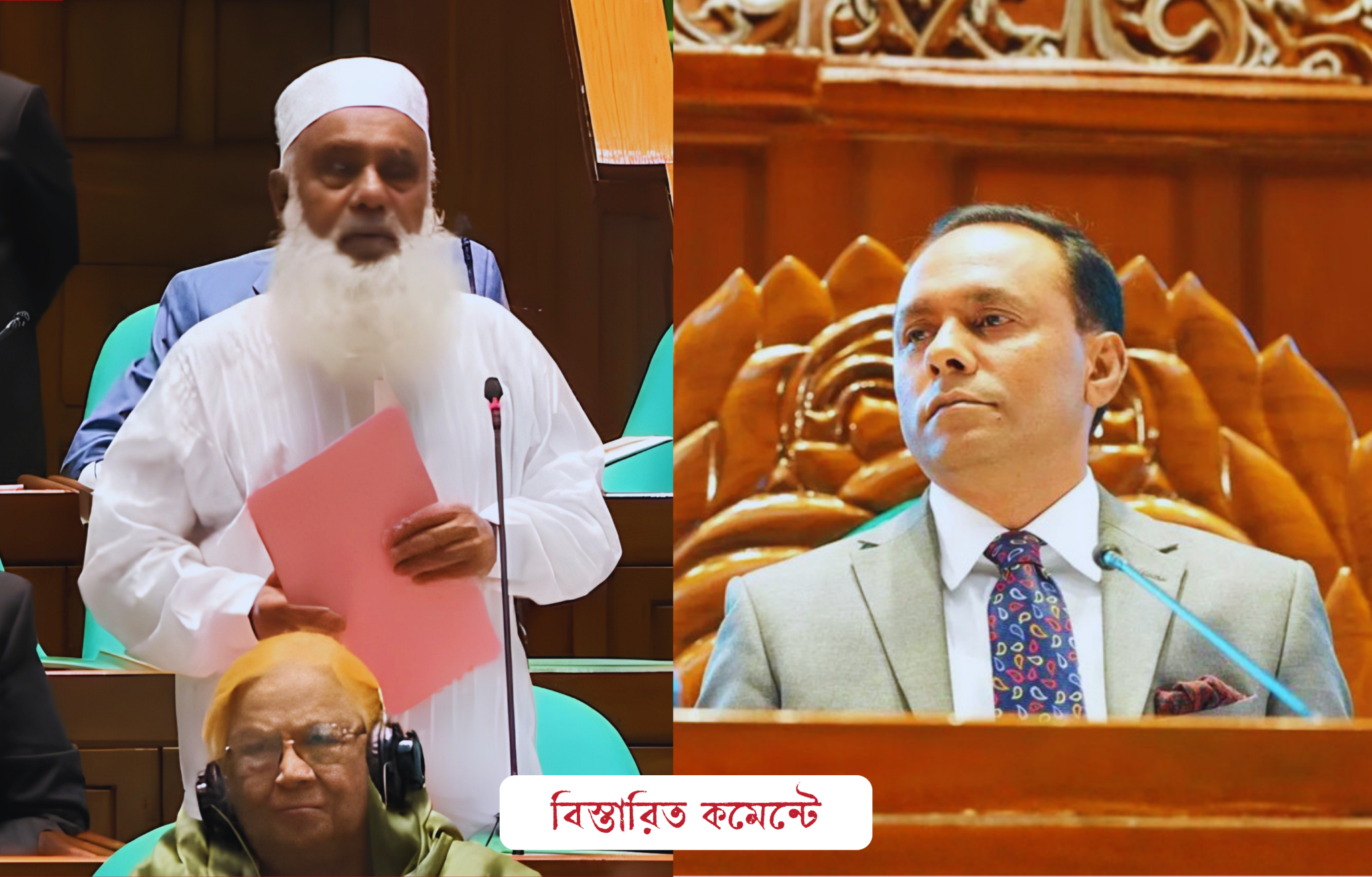 পর্দা-নিকাব নিয়ে বক্তব্য এক্সপাঞ্জ: ডেপুটি স্পিকারের বিরুদ্ধে অভিযোগ এমপি মনিরুলের